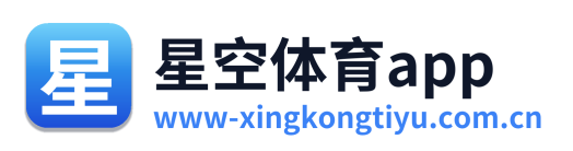 星空体育app